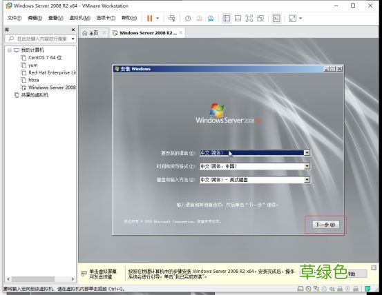 VMware15.5版本安装Windows_Server_2008_R2系统教程图解