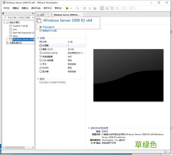 VMware15.5版本安装Windows_Server_2008_R2系统教程图解