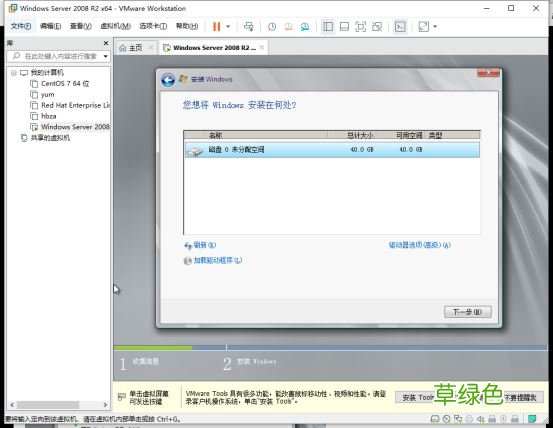 VMware15.5版本安装Windows_Server_2008_R2系统教程图解