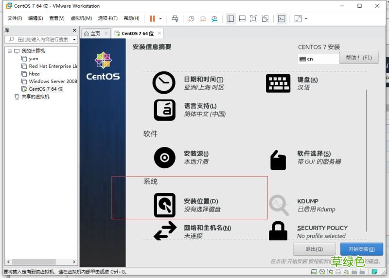 VMware15.5版本安装CentOS7的图文教程