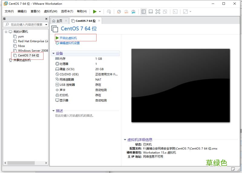 VMware15.5版本安装CentOS7的图文教程