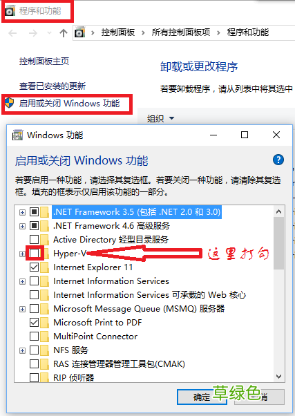 win10家庭版安装Docker for Windows