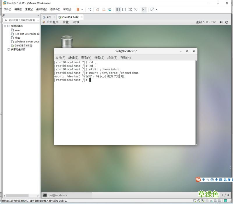 VMware15.5版本通过挂载系统光盘搭建yum仓库的图文教程