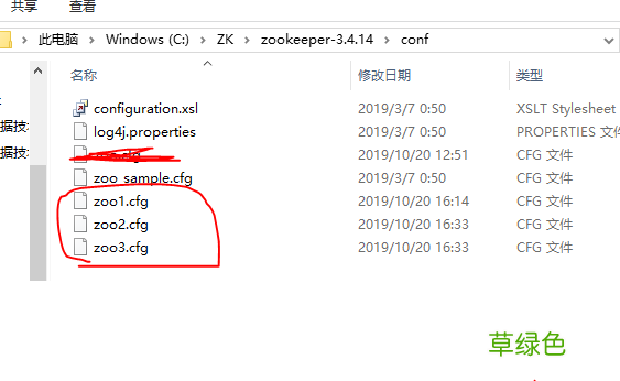 windows系统搭建zookeeper服务器的教程