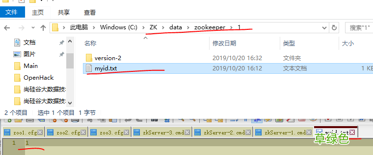 windows系统搭建zookeeper服务器的教程