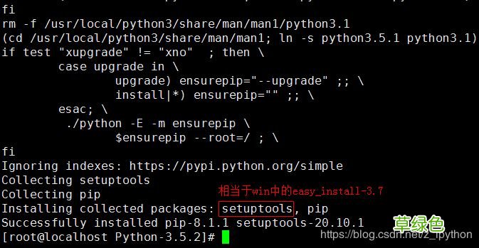 Centos7 下安装python3及卸载的教程