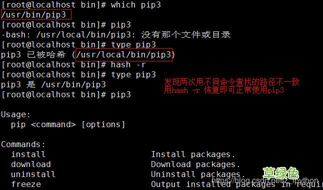 Centos7 下安装python3及卸载的教程