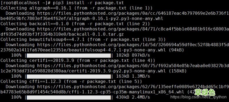 Centos7 下安装python3及卸载的教程