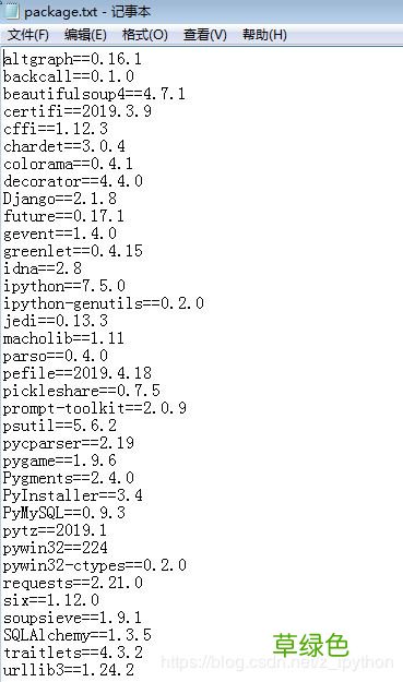 Centos7 下安装python3及卸载的教程