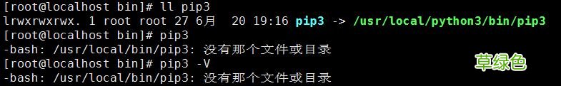 Centos7 下安装python3及卸载的教程