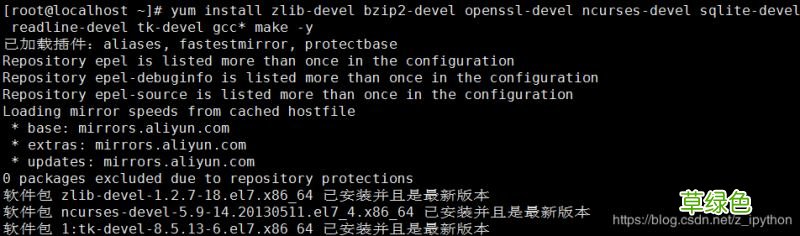 Centos7 下安装python3及卸载的教程