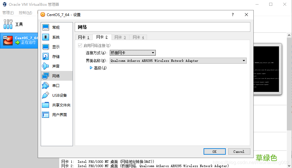 VirtualBox CentOS7.7.1908 Python3.8 搭建Scrapy开发环境