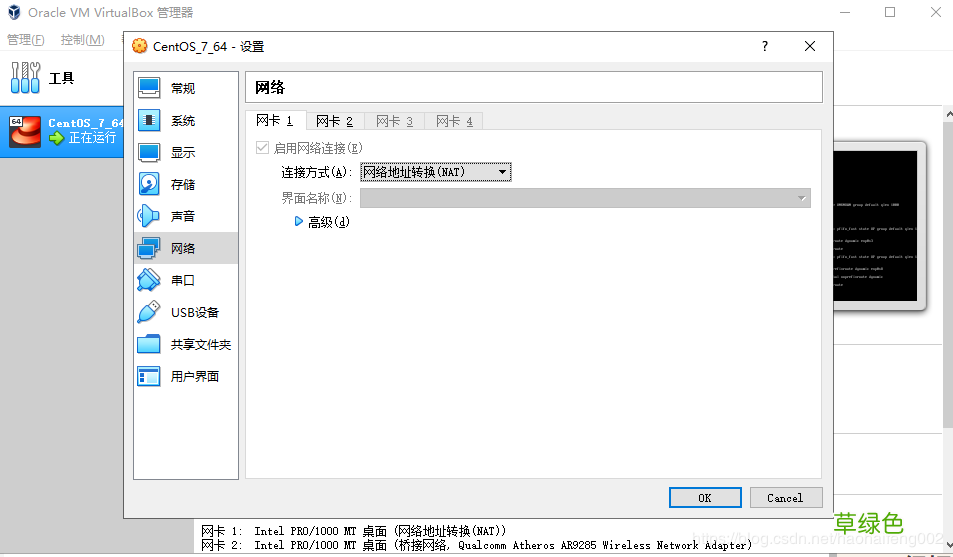 VirtualBox CentOS7.7.1908 Python3.8 搭建Scrapy开发环境