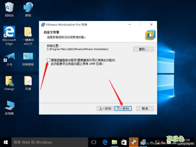 VMware Workstation的下载与安装详细教程
