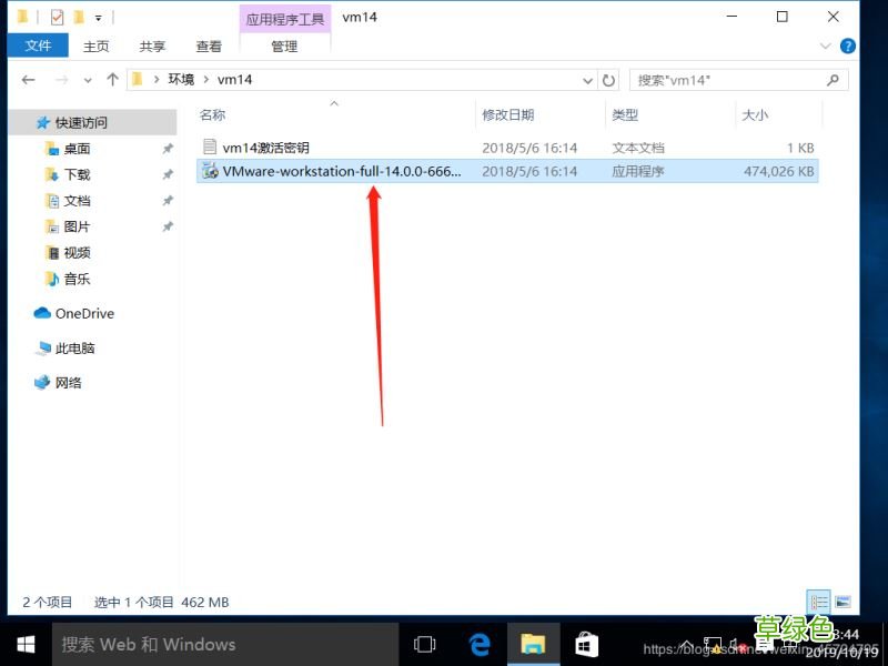 VMware Workstation的下载与安装详细教程
