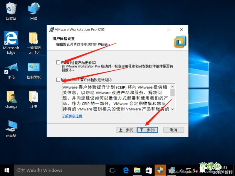VMware Workstation的下载与安装详细教程