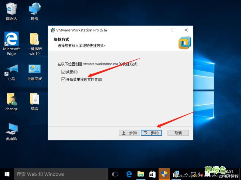 VMware Workstation的下载与安装详细教程