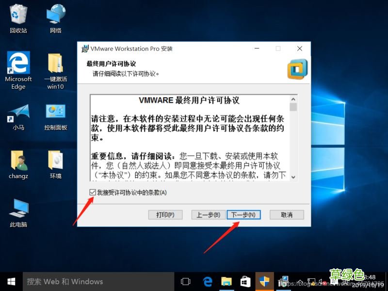VMware Workstation的下载与安装详细教程