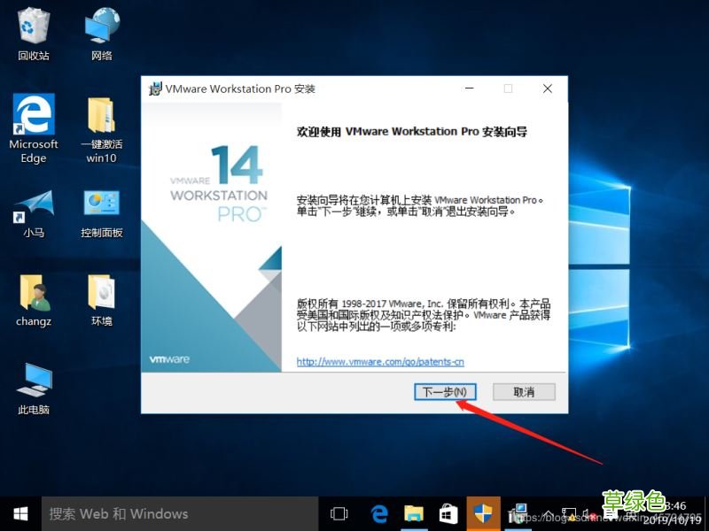 VMware Workstation的下载与安装详细教程