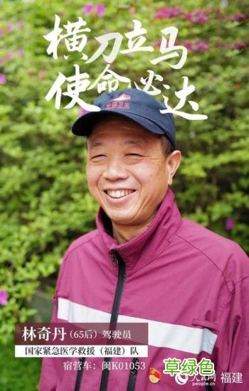 请记住这31个面孔！他们有共同的名字——国家紧急医学救援队 福建 沐春名字