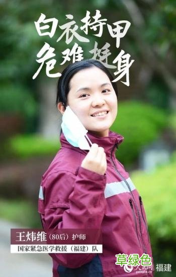 请记住这31个面孔！他们有共同的名字——国家紧急医学救援队 福建 沐春名字