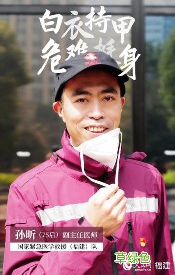 请记住这31个面孔！他们有共同的名字——国家紧急医学救援队 福建 沐春名字