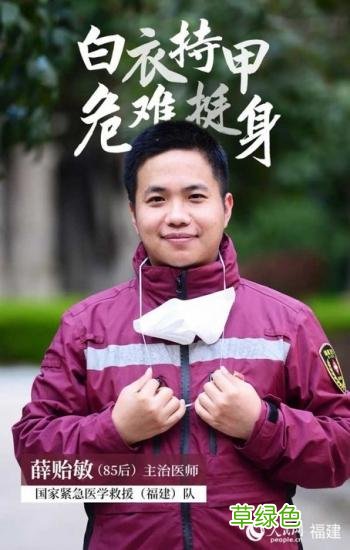 请记住这31个面孔！他们有共同的名字——国家紧急医学救援队 福建 沐春名字