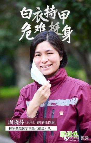 请记住这31个面孔！他们有共同的名字——国家紧急医学救援队 福建 沐春名字