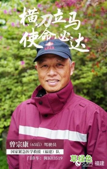 请记住这31个面孔！他们有共同的名字——国家紧急医学救援队 福建 沐春名字