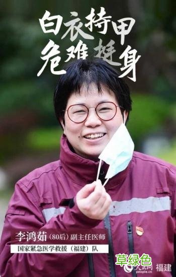 请记住这31个面孔！他们有共同的名字——国家紧急医学救援队 福建 沐春名字