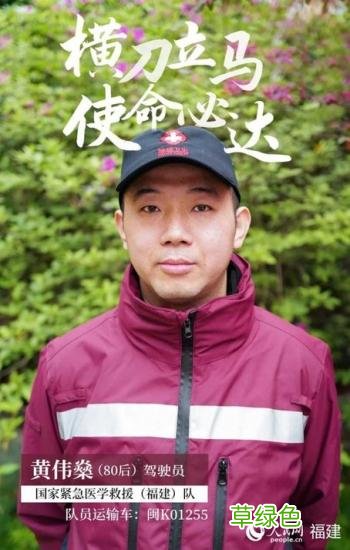 请记住这31个面孔！他们有共同的名字——国家紧急医学救援队 福建 沐春名字