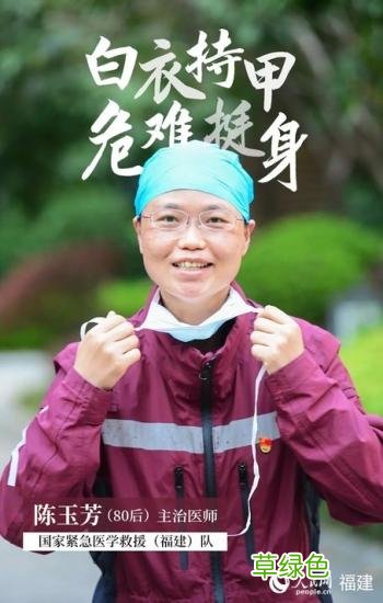 请记住这31个面孔！他们有共同的名字——国家紧急医学救援队 福建 沐春名字