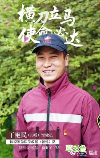 请记住这31个面孔！他们有共同的名字——国家紧急医学救援队 福建 沐春名字
