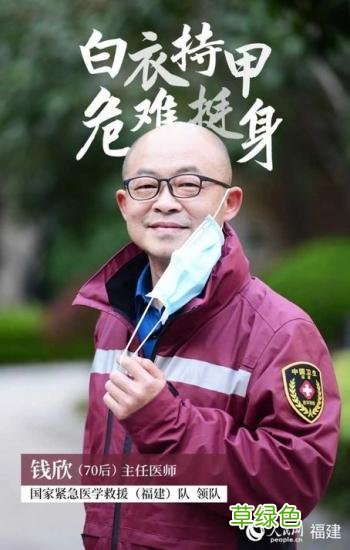 请记住这31个面孔！他们有共同的名字——国家紧急医学救援队 福建 沐春名字