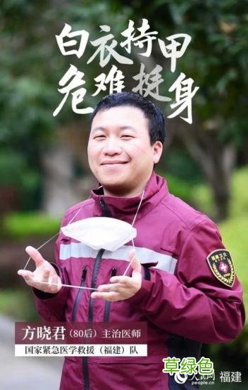 请记住这31个面孔！他们有共同的名字——国家紧急医学救援队 福建 沐春名字