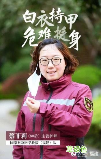 请记住这31个面孔！他们有共同的名字——国家紧急医学救援队 福建 沐春名字