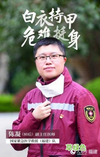 请记住这31个面孔！他们有共同的名字——国家紧急医学救援队 福建 沐春名字