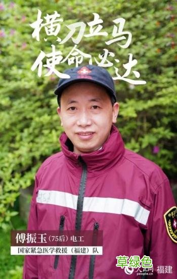 请记住这31个面孔！他们有共同的名字——国家紧急医学救援队 福建 沐春名字
