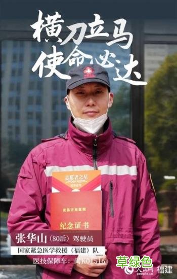 请记住这31个面孔！他们有共同的名字——国家紧急医学救援队 福建 沐春名字