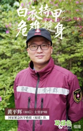 请记住这31个面孔！他们有共同的名字——国家紧急医学救援队 福建 沐春名字
