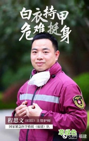 请记住这31个面孔！他们有共同的名字——国家紧急医学救援队 福建 沐春名字