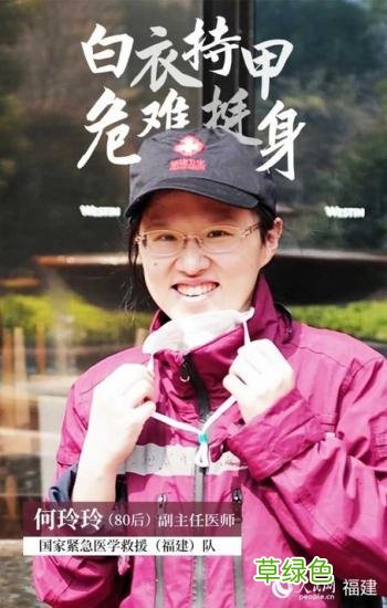 请记住这31个面孔！他们有共同的名字——国家紧急医学救援队 福建 沐春名字
