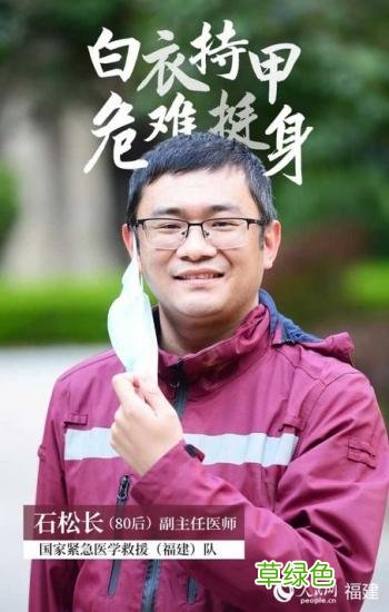 请记住这31个面孔！他们有共同的名字——国家紧急医学救援队 福建 沐春名字