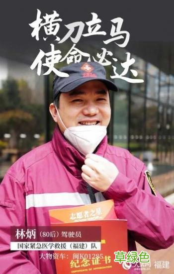 请记住这31个面孔！他们有共同的名字——国家紧急医学救援队 福建 沐春名字