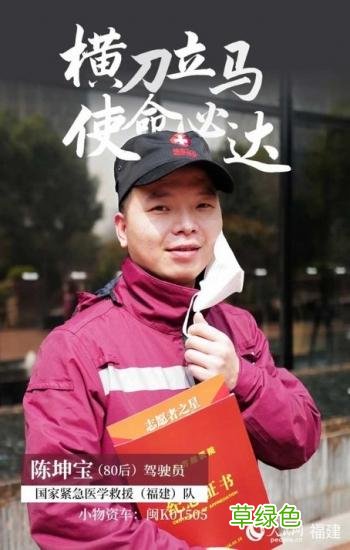 请记住这31个面孔！他们有共同的名字——国家紧急医学救援队 福建 沐春名字