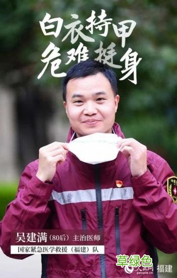 请记住这31个面孔！他们有共同的名字——国家紧急医学救援队 福建 沐春名字