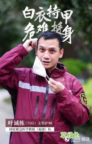 请记住这31个面孔！他们有共同的名字——国家紧急医学救援队 福建 沐春名字