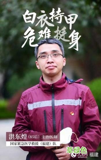 请记住这31个面孔！他们有共同的名字——国家紧急医学救援队 福建 沐春名字