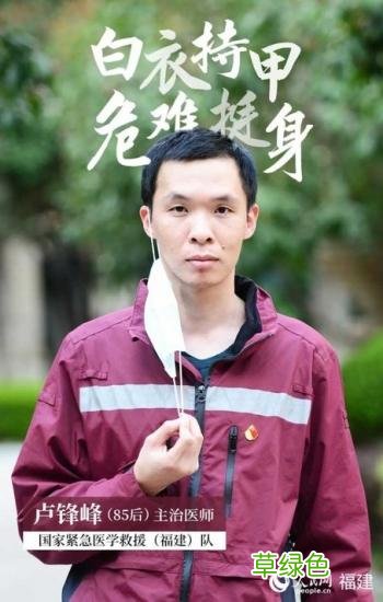 请记住这31个面孔！他们有共同的名字——国家紧急医学救援队 福建 沐春名字