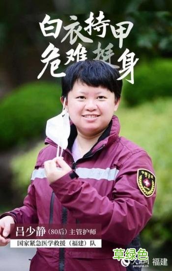 请记住这31个面孔！他们有共同的名字——国家紧急医学救援队 福建 沐春名字